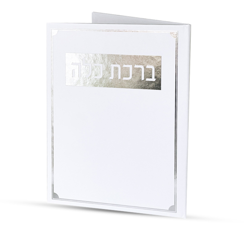 ברכת כלה - דגם פינות