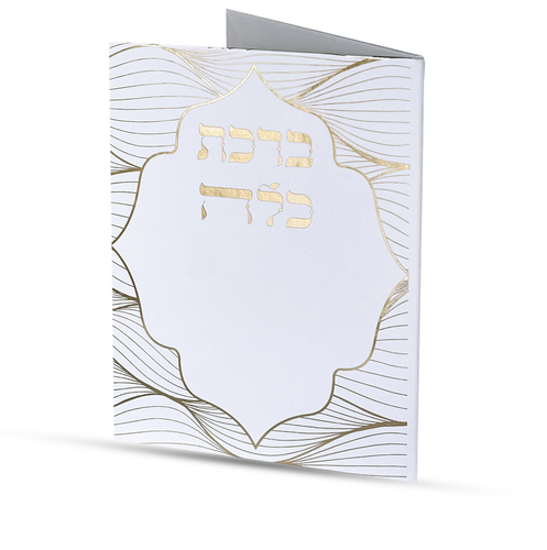 ברכת כלה - דגם גלים