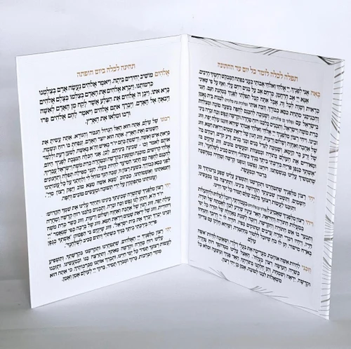 ברכת כלה - דגם ריבועים