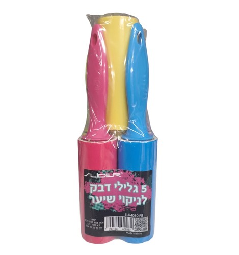 5 גלילי דבק לניקוי שיער