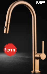 ברז מטבח נשלף ריגנט עגול - רוז גולד MP