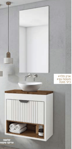 ארון אמבטיה תלוי מריוט כיור מונח - לבן מט 