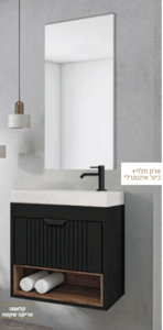 ארון אמבטיה תלוי מריוט כיור אינטגרלי - שחור מט