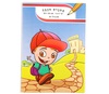 מחברת חכמה אנגלית