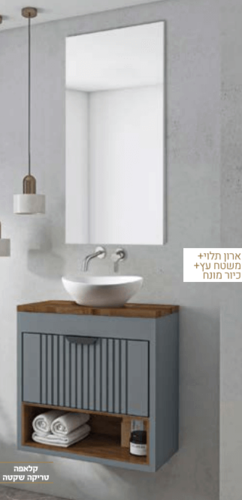 ארון אמבטיה תלוי מריוט כיור מונח - אפור מט 