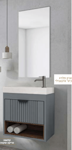 ארון אמבטיה תלוי מריוט כיור אינטגרלי - אפור מט 