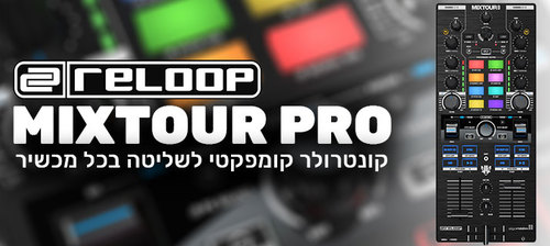 Reloop Mixtour Pro - קונטרולר קומפקטי חדש