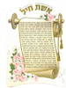 20 גלויה אשת חיל בעיטור נצנצים