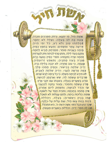 20 גלויה אשת חיל בעיטור נצנצים
