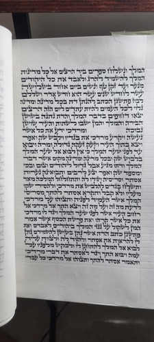 מגילת אסתר כתב אשכנזי ברמות הידור שונות