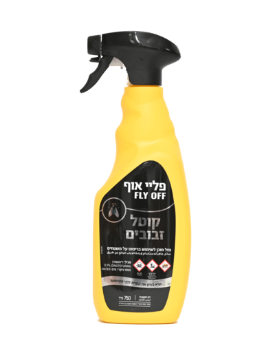 תרסיס פליי אוף להדברת זבובים בוגרים - מוצר מוכן לשימוש עם טכנולוגיה מתקדמת למשיכה וקטילה מיידית, מק
