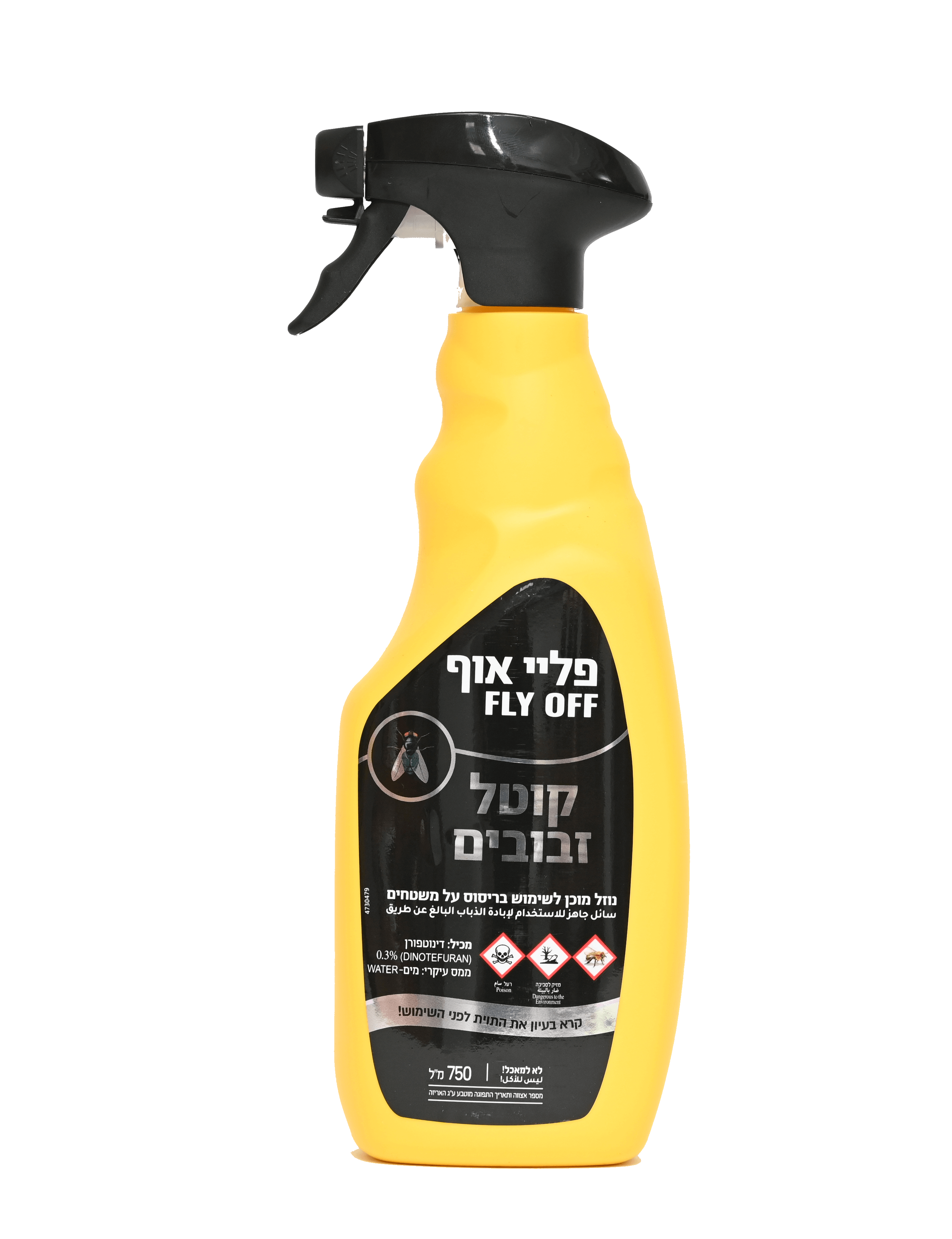 פליי אוף - תרסיס מוכן לשימוש להדברת זבובים בוגרים