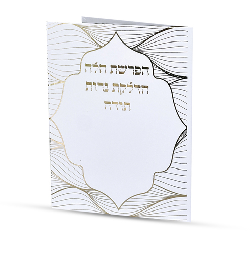 סדר הפרשת חלה והדלקת נרות