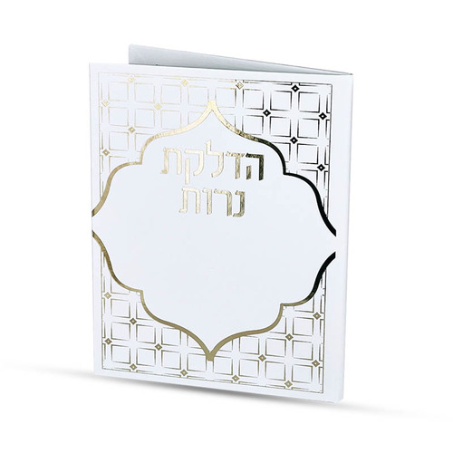 סדר הדלקת נרות