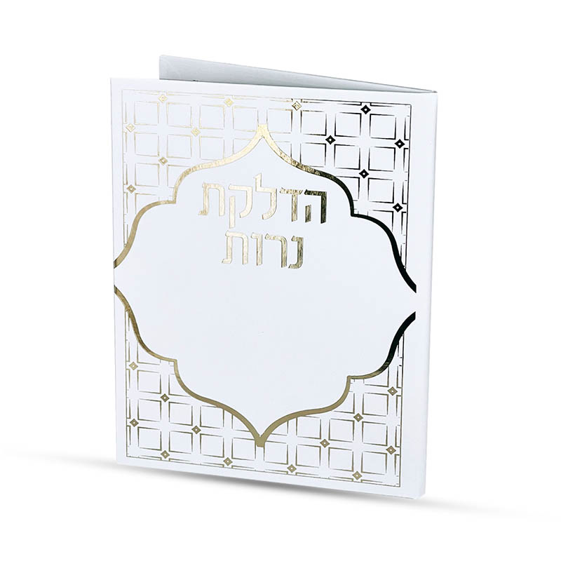 סדר הדלקת נרות