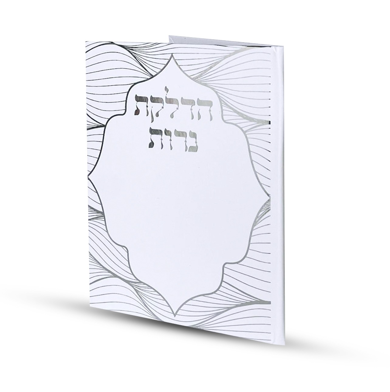 סדר הדלקת נרות