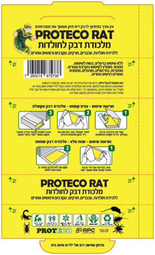 מלכודת דבק פרוטקו רט לחולדות - פתרון מקצועי עם שכבת דבק אטרקטיבית, מתקפלת לצורת מנהרה, בטוחה לשימוש בבית ובעסק