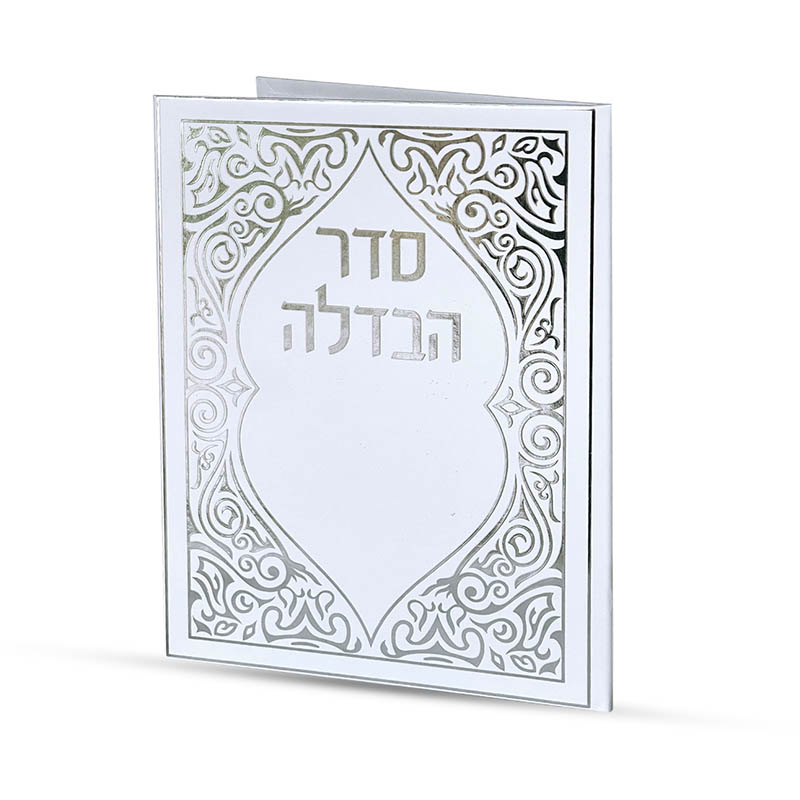 סדר הבדלה