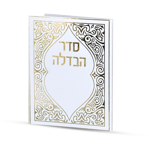 סדר הבדלה