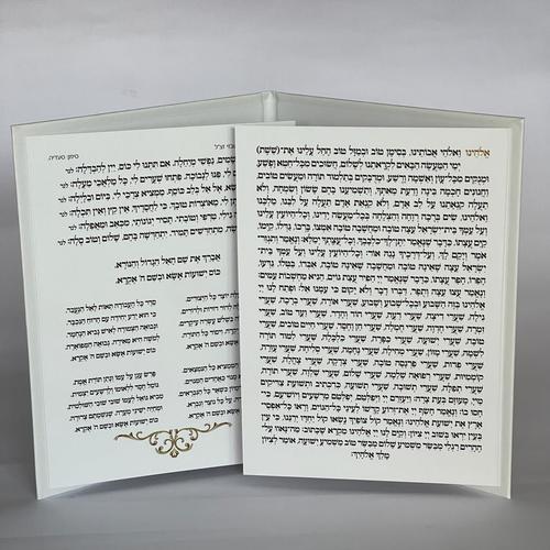 סדר הבדלה