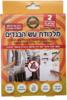 מלכודת עש בגדים - 2 יחידות 