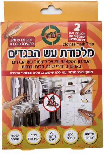 מלכודת עש בגדים ידידותית לסביבה במארז 2 יחידות, פתרון יעיל ובטוח לטיפול בעש בארונות ובחדרי שינה ללא רעלים וריחות