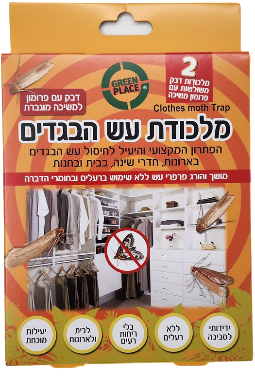 מלכודת עש בגדים - 2 יחידות 