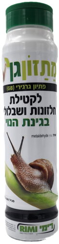 מתזון גן להדברת חשופיות ושבלולים 500 גרם - פיתיון מקצועי עמיד במים לשימוש חוץ, פועל במגע ובבליעה להגנה יעילה על הגינה