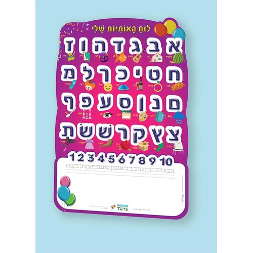 לוח אותיות תלת מימד