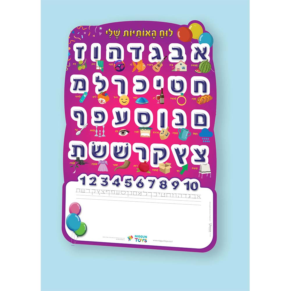 לוח אותיות תלת מימד
