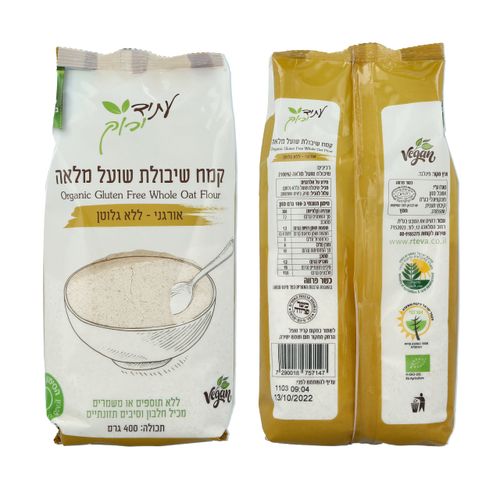קמח שיבולת שועל מלאה אורגני - ללא גלוטן 400 גרם עתיד ירוק