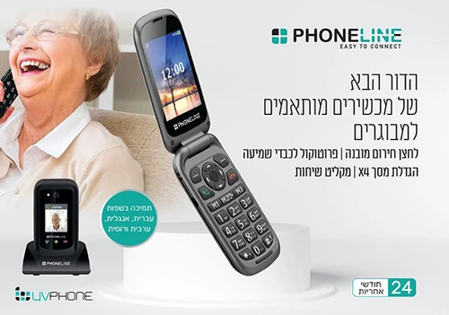 מכשיר סלולר למבוגרים PHONELINE F34 דור 4