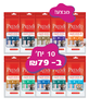 מיקס שלוקים פרמיו דליקט 56 גרם -10 יחידות ב-79 ש"ח