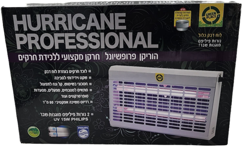 חרקן מקצועי הוריקן פרופשיונל K0603-00 עם נורות UV 15W פיליפס מוגנות שבר, מערכת לוח דבק וקפסולת פתיון בלעדית לכיסוי אפקטיבי של 60 מ