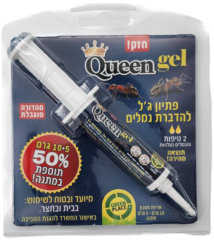 קווין ג'ל פתיון להדברת נמלים במזרק מדויק, חומר פעיל FIPRONIL, יעיל ובטוח לשימוש ביתי