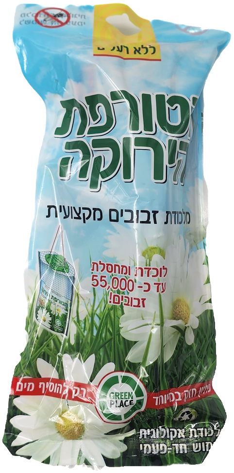 הטורפת הירוקה - מלכודת זבובים מקצועית