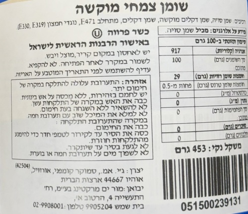 קריסקו CRISCO (453 גרם) 
