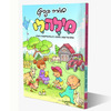 מילה לי - דבורה בנדיקט