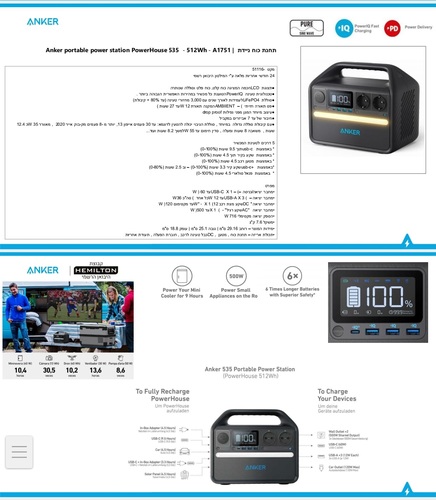 תחנת כוח Anker PowerHouse535 512Wh - יבואן רשמי