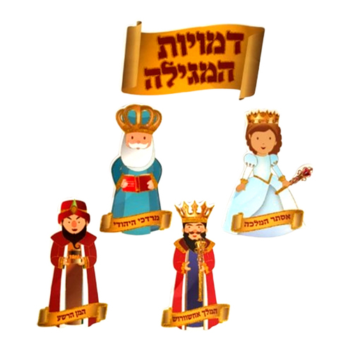ערכת קישוט דמיות מגילת אסתר עם נצנצים