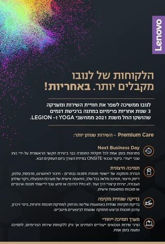 מחשב נייד Lenovo Yoga 7 14IRL8 82YL0077IV לנובו
