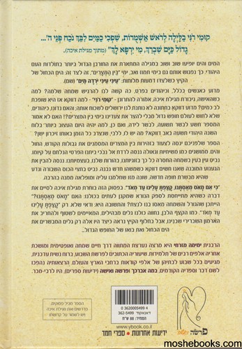 כמים לבך