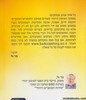 ממתקי אימון יהודי