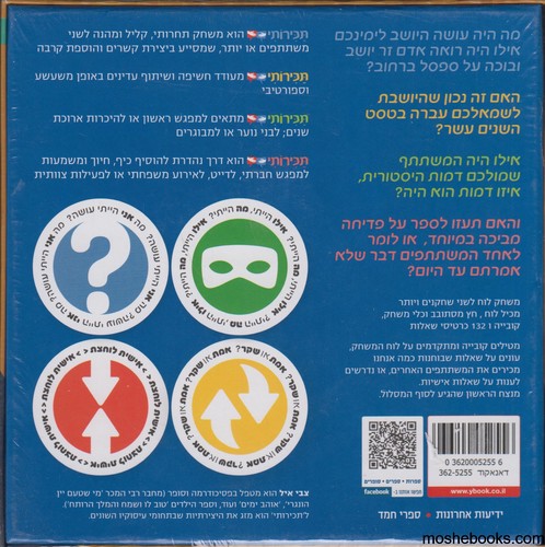 תכירותי