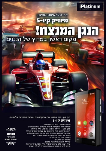 נגן מצלמה עם משחקים פלטינום קיו 5 סאמויקס | Samvix IPLATINUM Q5