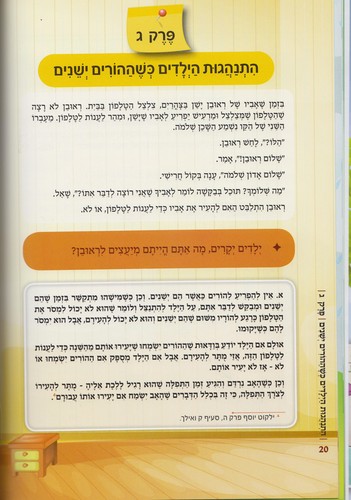 וספרתם בם