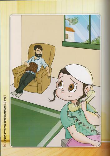 וספרתם בם