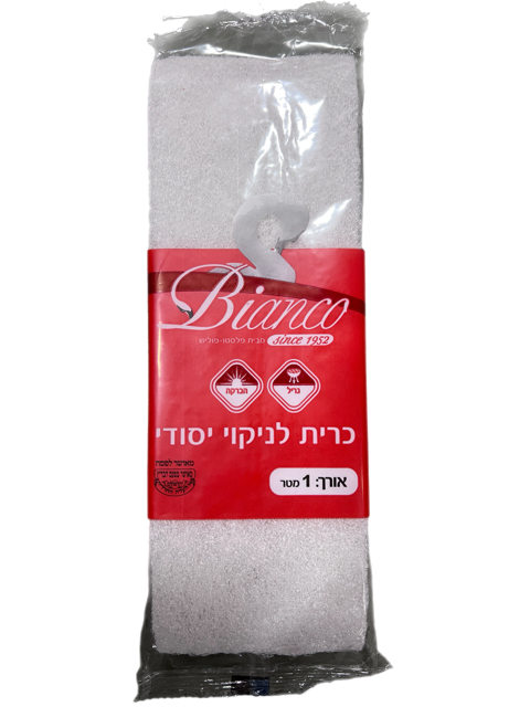כרית לניקוי יסודי