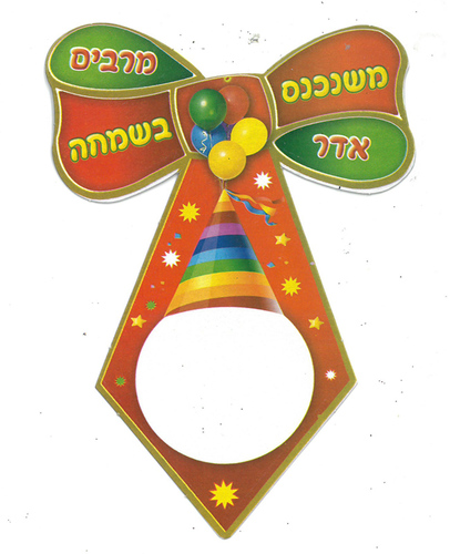 עניבה משנכנס אדר דגם ליצן