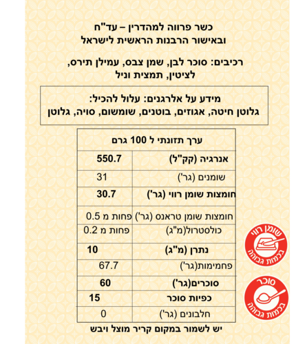 צימקאו לבן 500 גרם